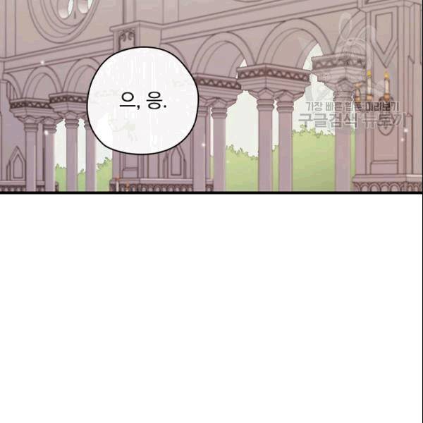꽃은 춤추고 바람은 노래한다 19화 99
