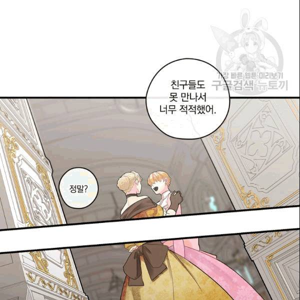 꽃은 춤추고 바람은 노래한다 19화 100