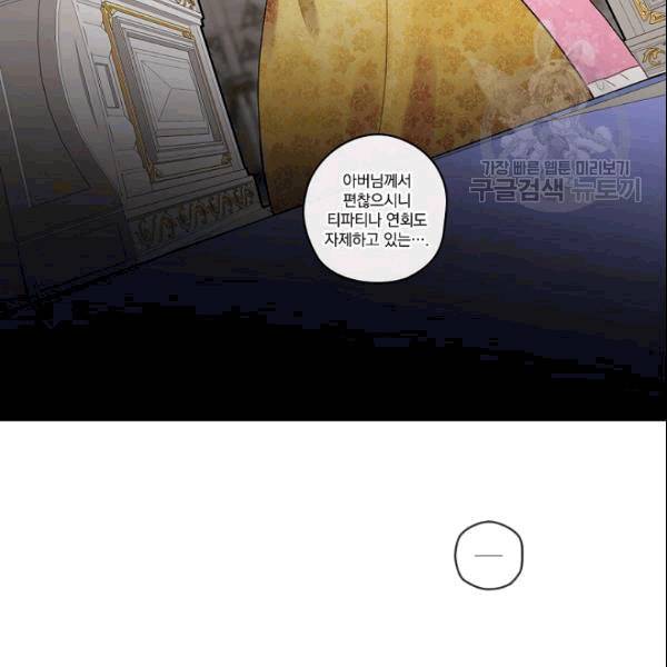 꽃은 춤추고 바람은 노래한다 19화 101