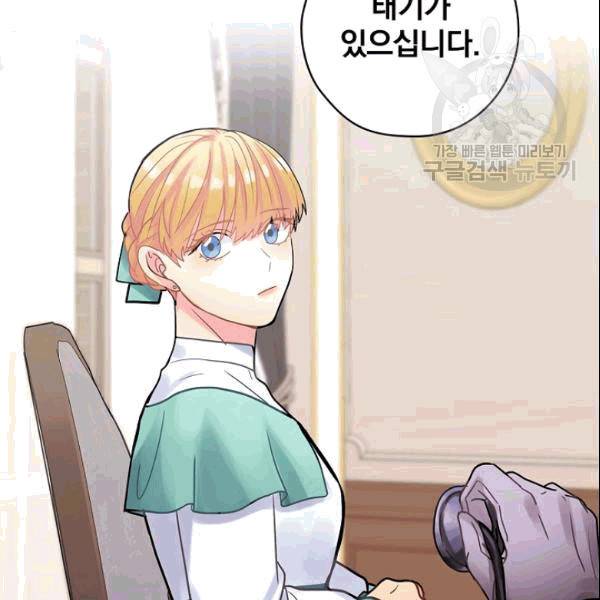 꽃은 춤추고 바람은 노래한다 19화 106