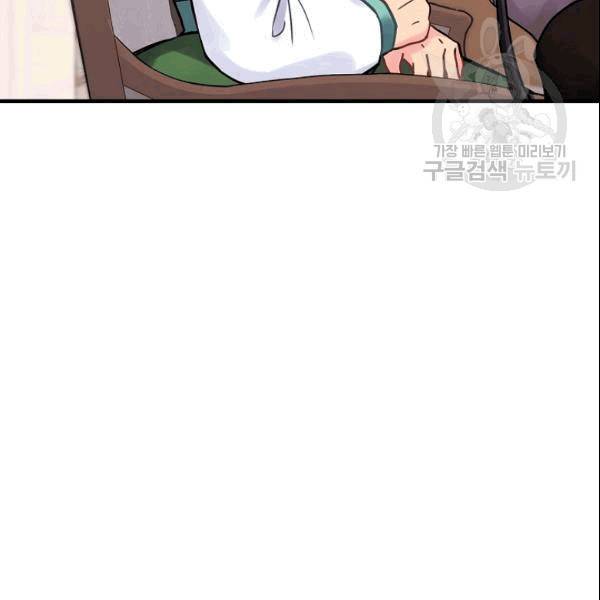 꽃은 춤추고 바람은 노래한다 19화 107