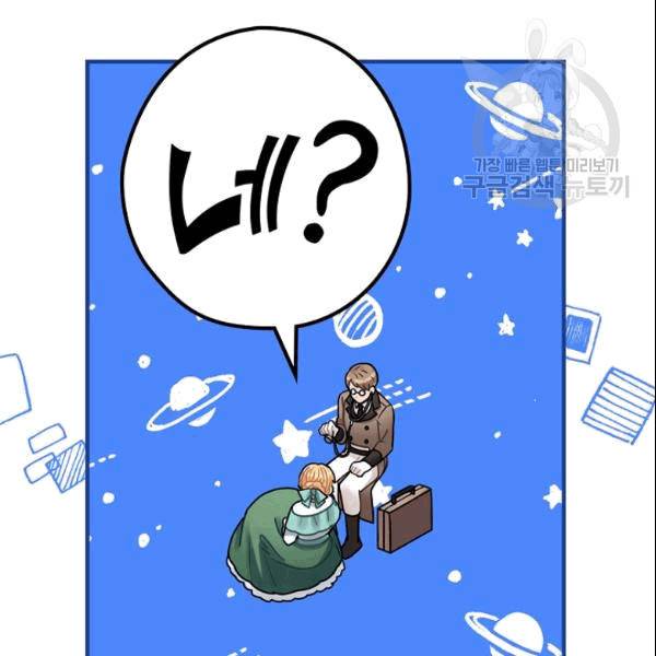 꽃은 춤추고 바람은 노래한다 19화 108