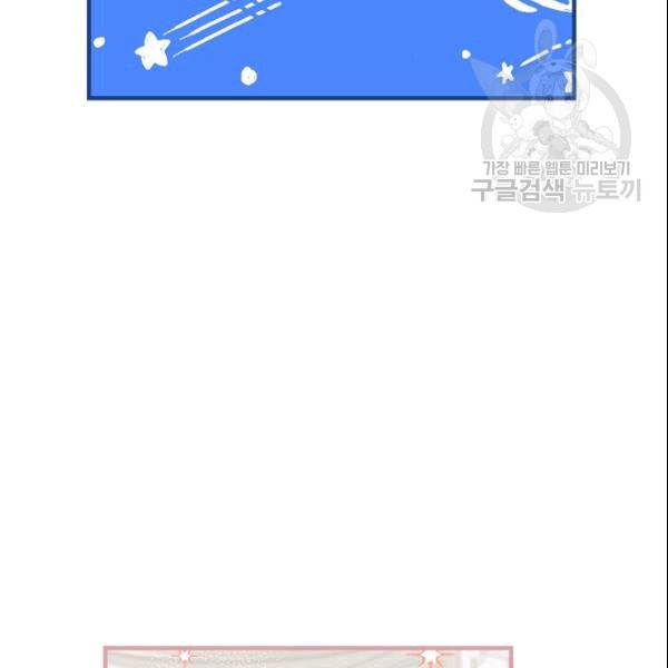 꽃은 춤추고 바람은 노래한다 19화 109