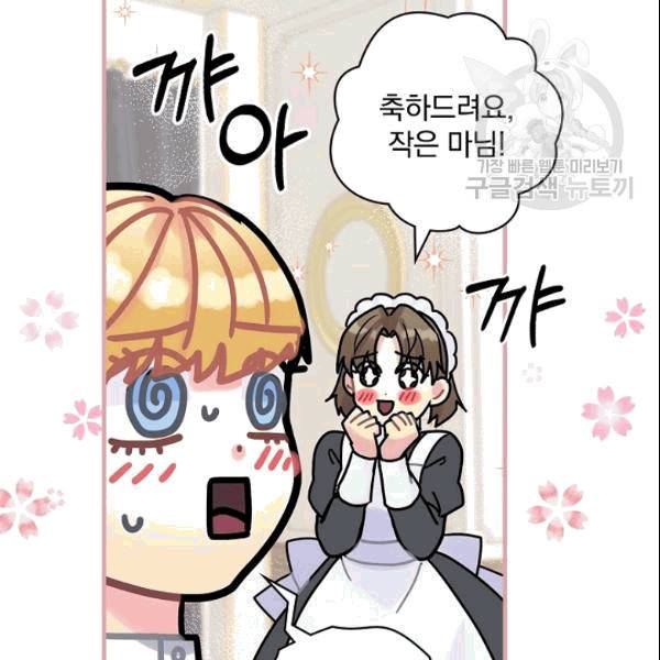 꽃은 춤추고 바람은 노래한다 19화 110