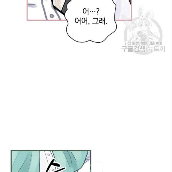 꽃은 춤추고 바람은 노래한다 19화 111