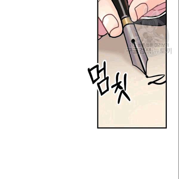 꽃은 춤추고 바람은 노래한다 19화 117