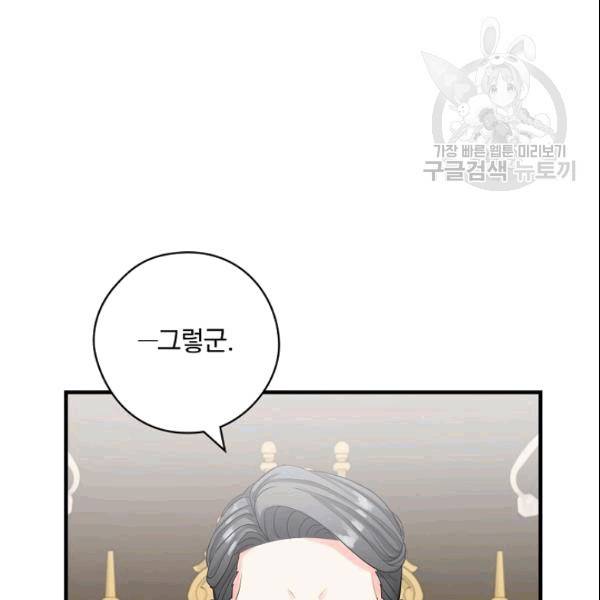 꽃은 춤추고 바람은 노래한다 19화 118