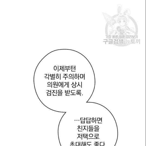 꽃은 춤추고 바람은 노래한다 19화 120
