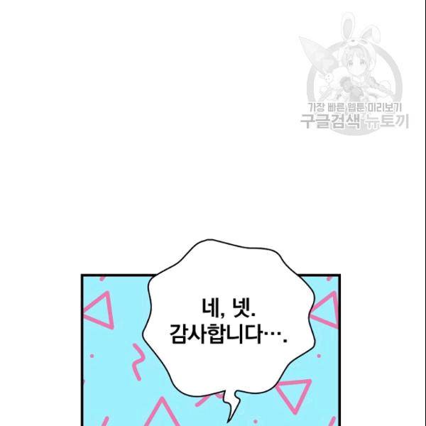 꽃은 춤추고 바람은 노래한다 19화 122