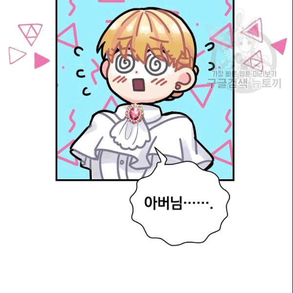 꽃은 춤추고 바람은 노래한다 19화 123