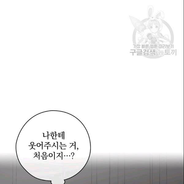 꽃은 춤추고 바람은 노래한다 19화 125