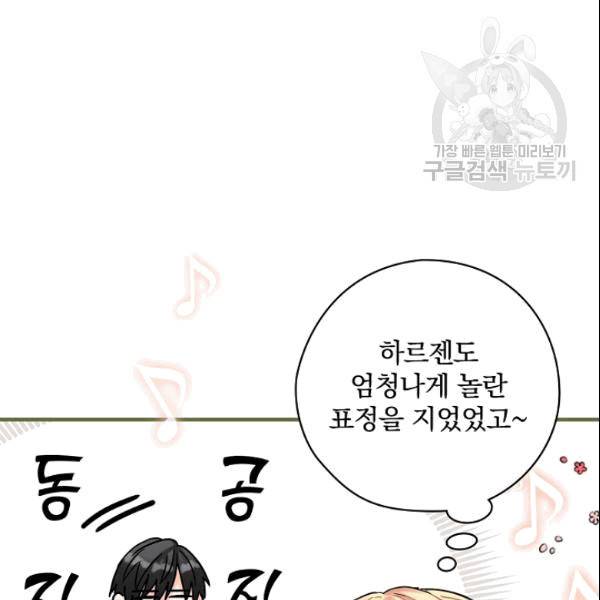 꽃은 춤추고 바람은 노래한다 19화 129