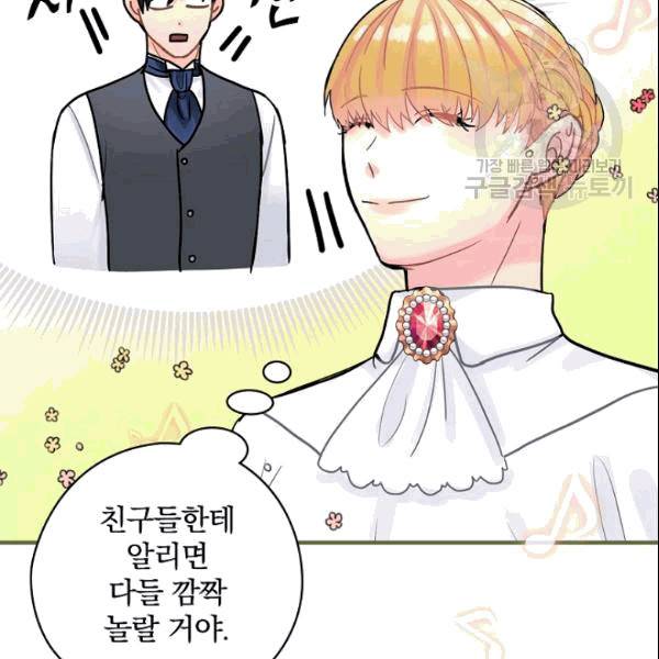 꽃은 춤추고 바람은 노래한다 19화 130