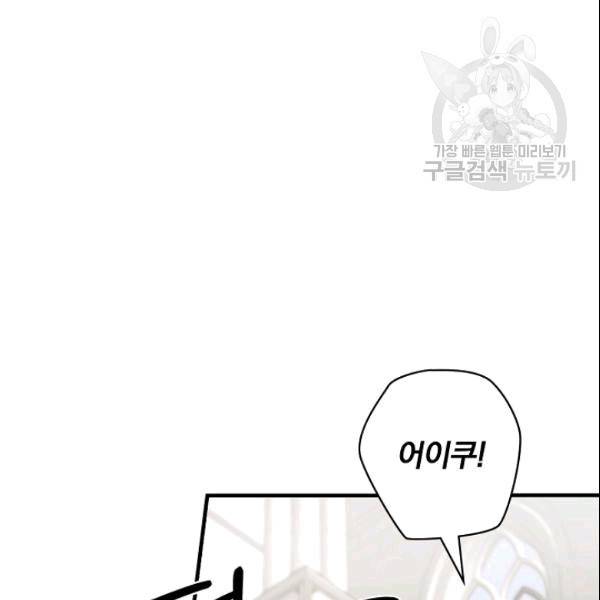 꽃은 춤추고 바람은 노래한다 19화 135