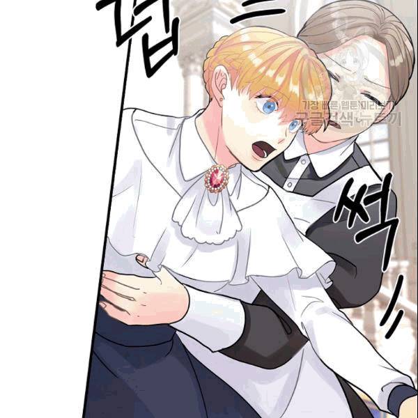 꽃은 춤추고 바람은 노래한다 19화 136