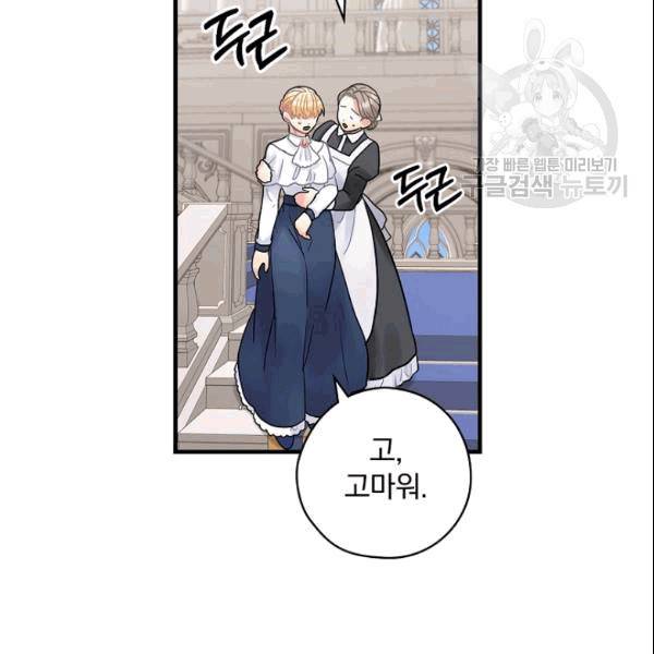 꽃은 춤추고 바람은 노래한다 19화 138