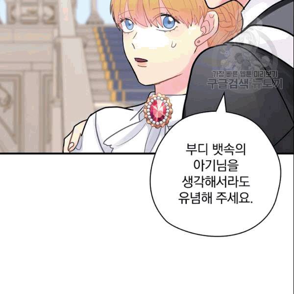 꽃은 춤추고 바람은 노래한다 19화 140