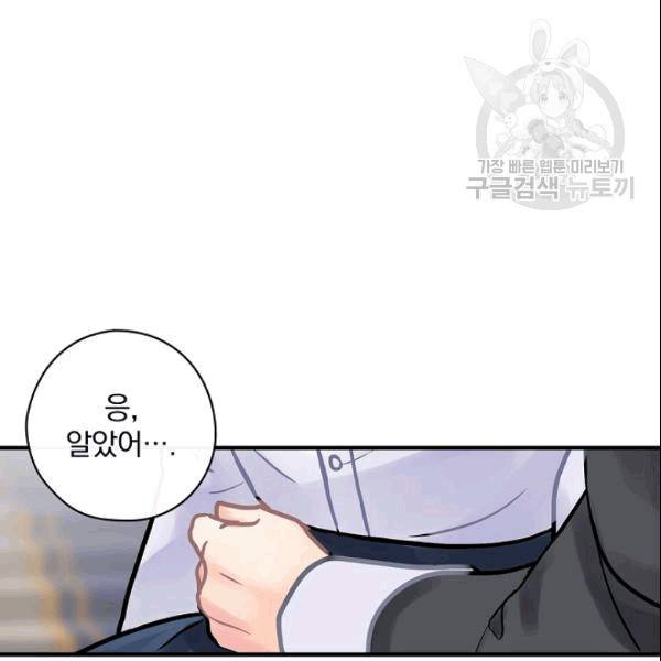 꽃은 춤추고 바람은 노래한다 19화 141