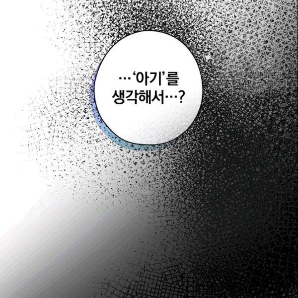 꽃은 춤추고 바람은 노래한다 19화 147