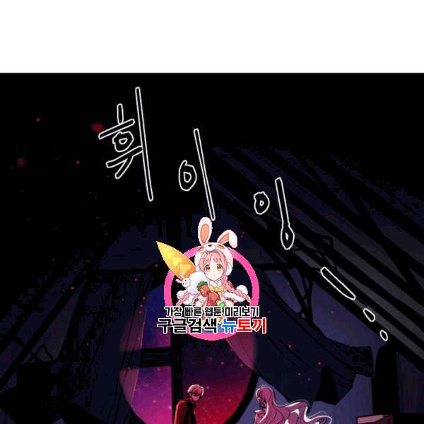 이뤄질 수 없는 마녀의 소망 16화 1