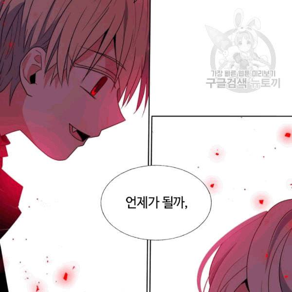 이뤄질 수 없는 마녀의 소망 16화 7