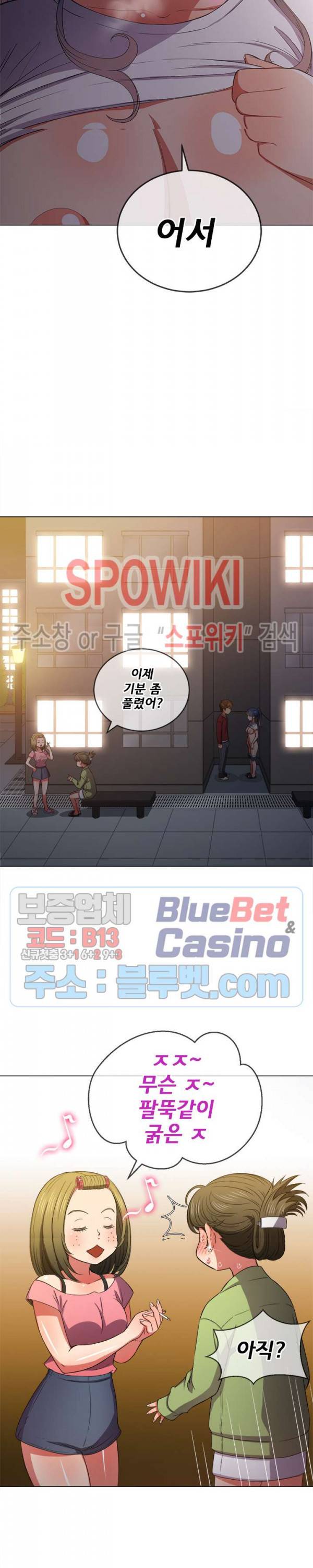 일진동창녀 45화 2