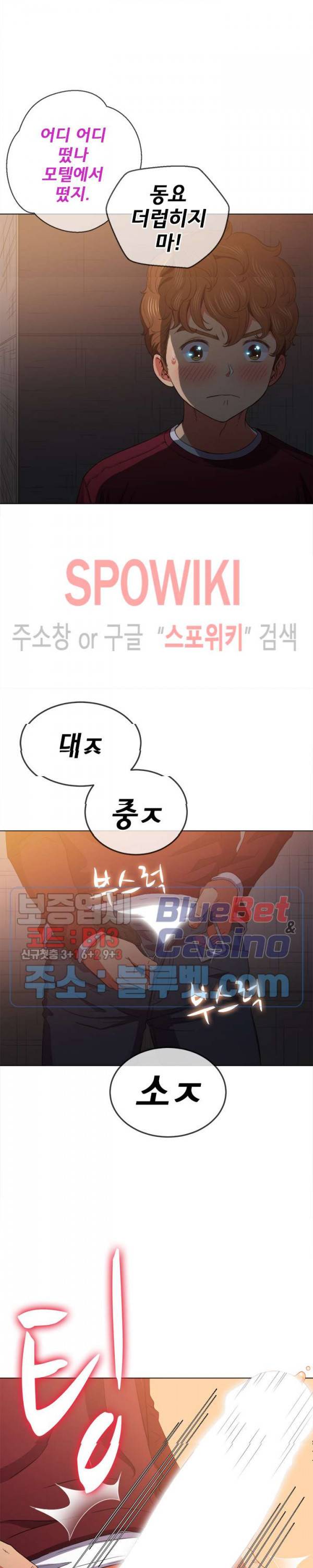 일진동창녀 45화 3