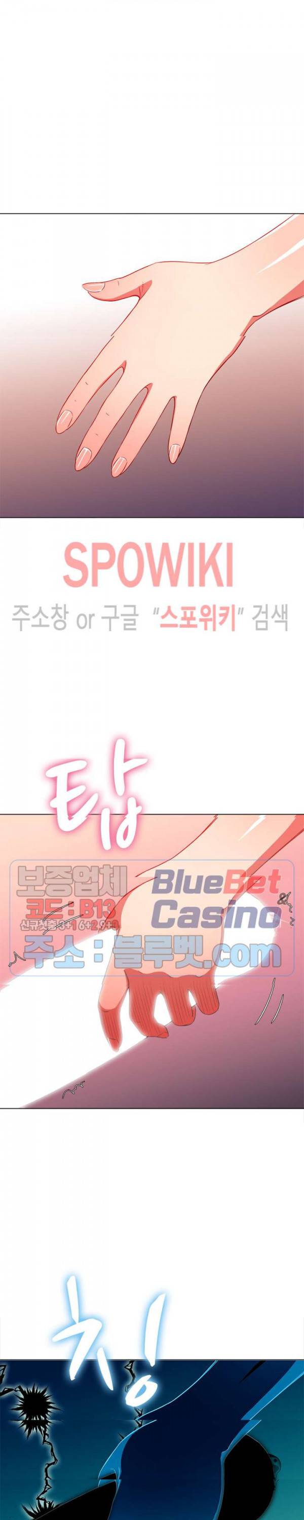일진동창녀 45화 6