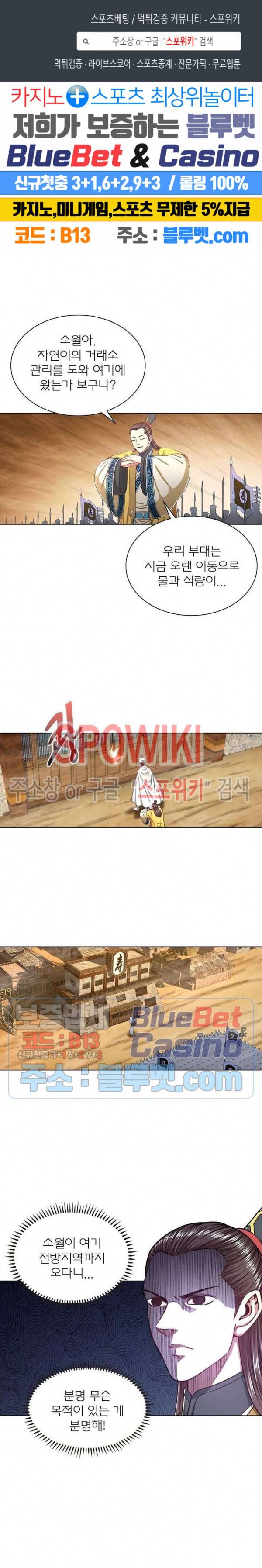 신으로 태어났습니다 305화 1