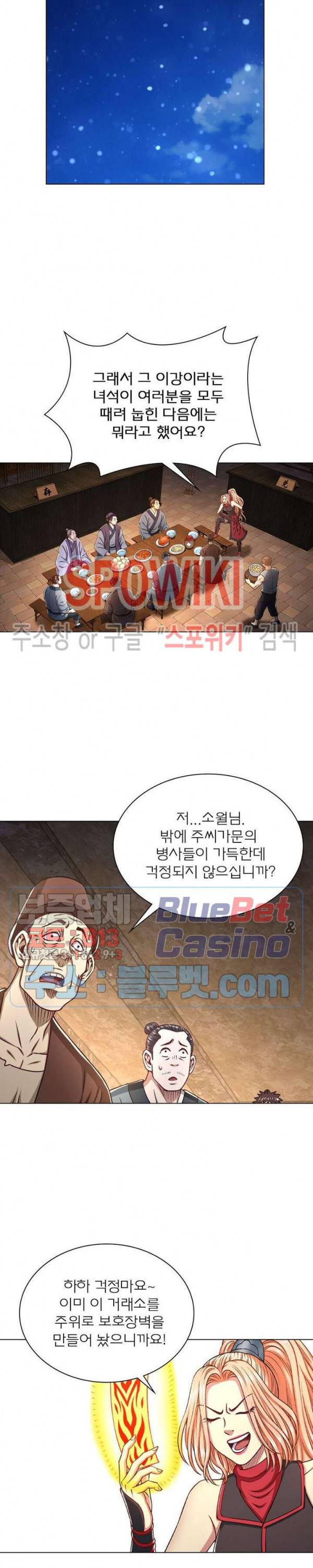 신으로 태어났습니다 305화 3