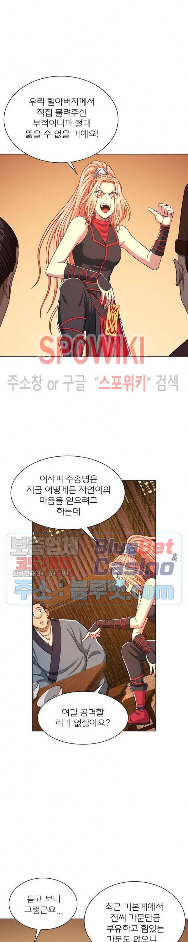 신으로 태어났습니다 305화 4