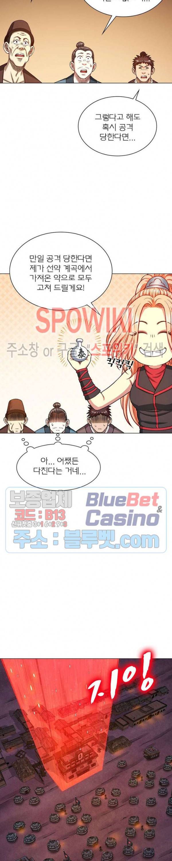 신으로 태어났습니다 305화 5