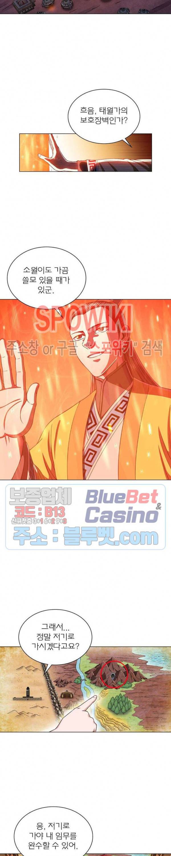 신으로 태어났습니다 305화 6