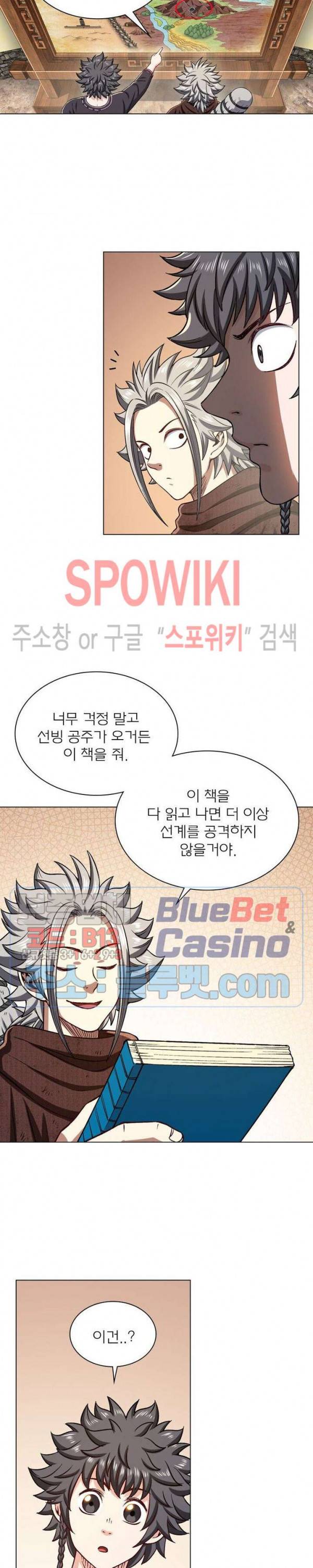 신으로 태어났습니다 305화 7