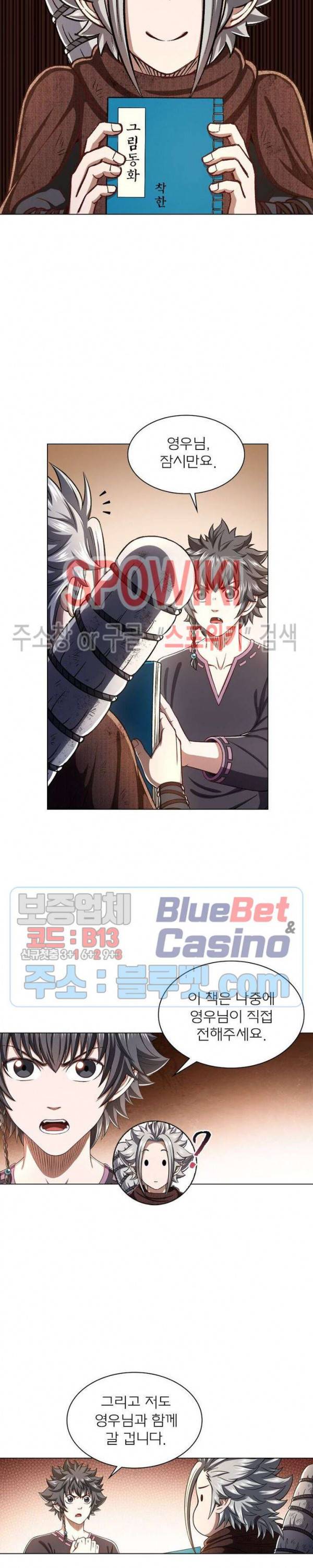 신으로 태어났습니다 305화 9