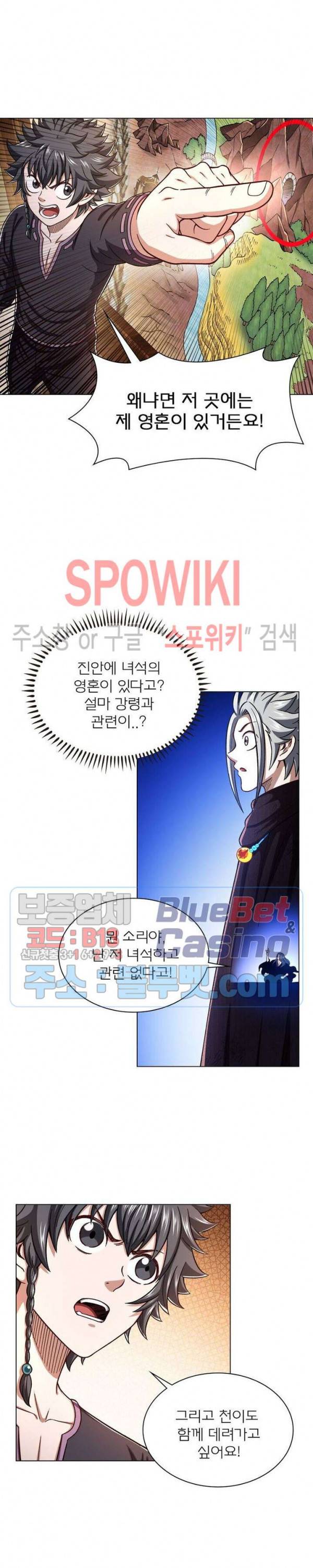 신으로 태어났습니다 305화 10