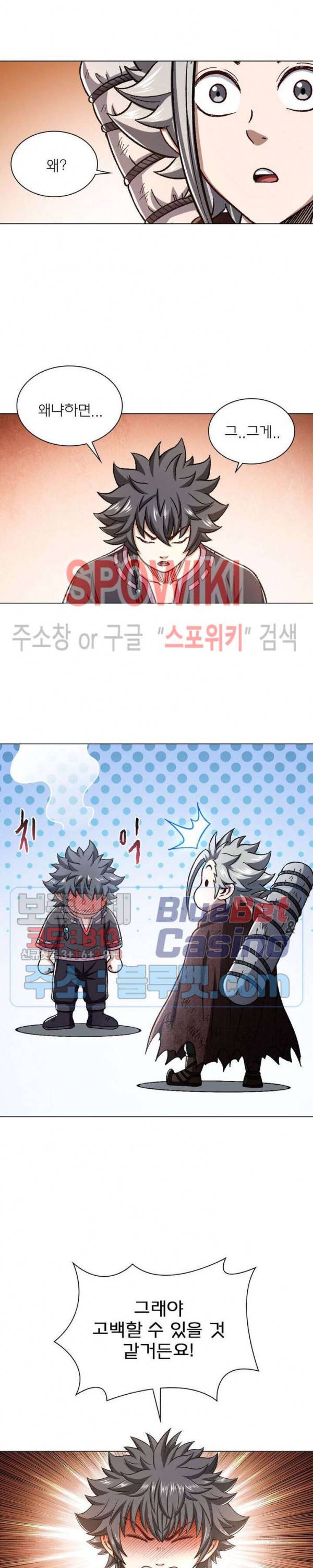 신으로 태어났습니다 305화 11