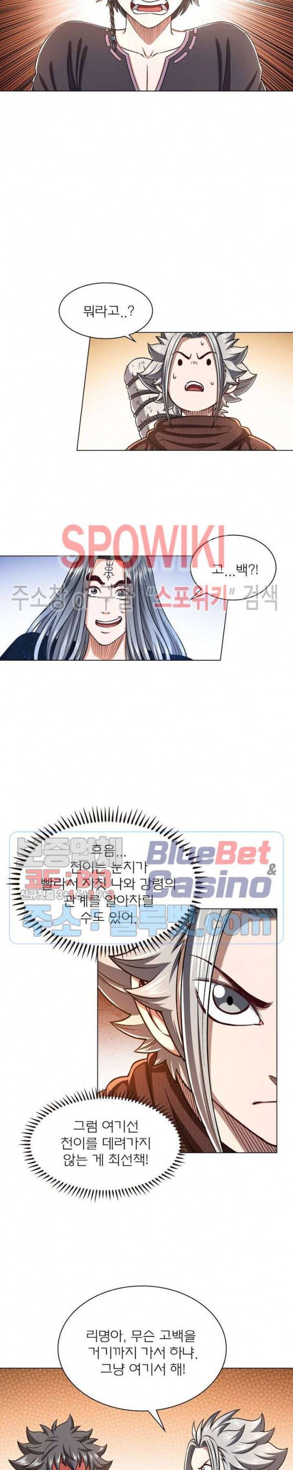 신으로 태어났습니다 305화 12