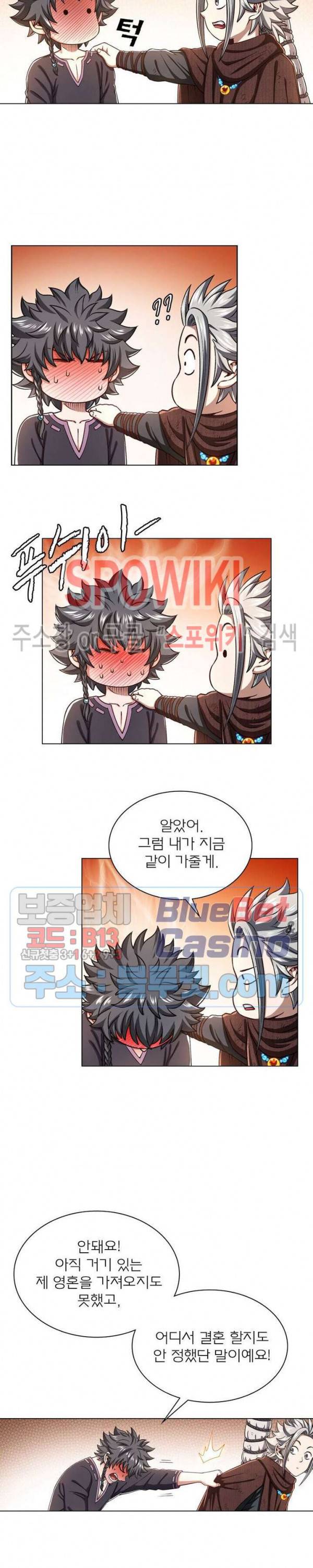 신으로 태어났습니다 305화 13