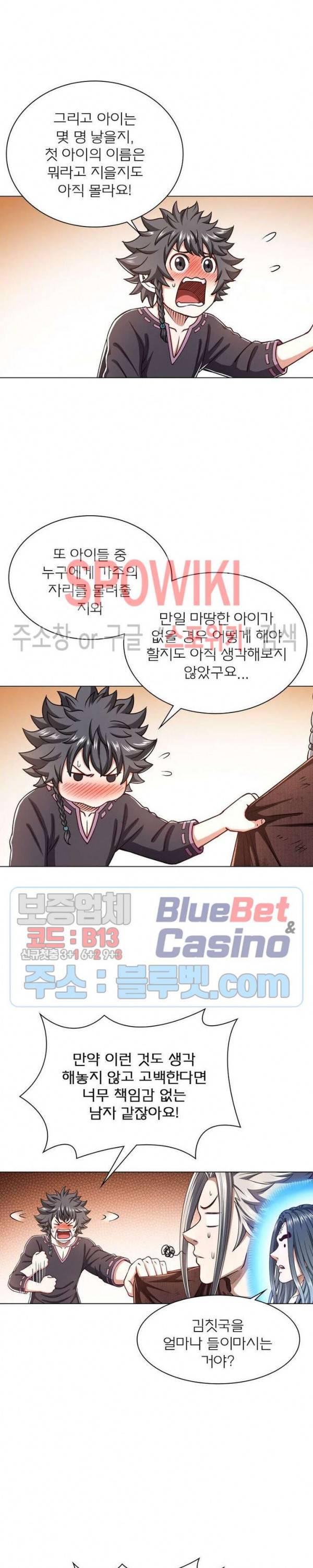 신으로 태어났습니다 305화 14