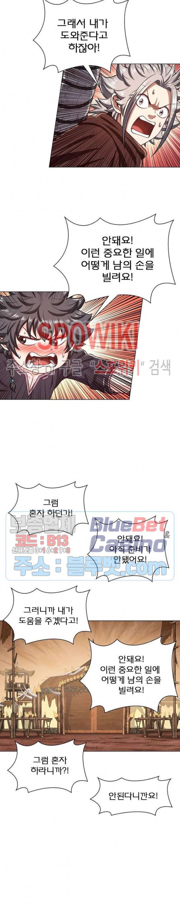 신으로 태어났습니다 305화 15