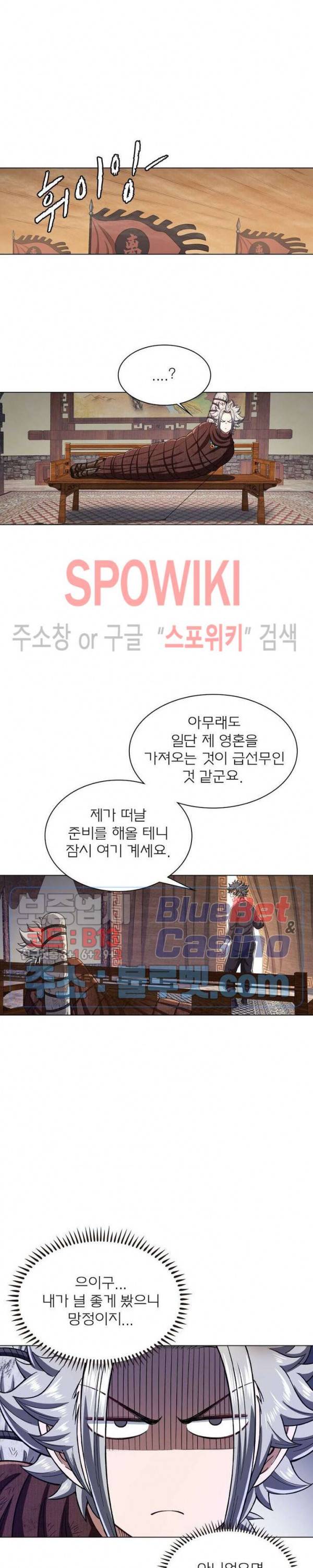 신으로 태어났습니다 305화 16