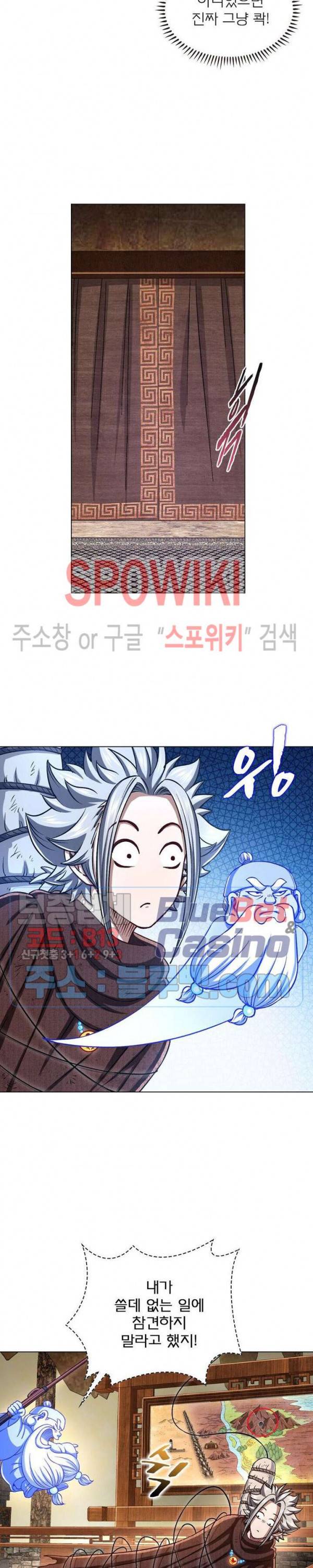 신으로 태어났습니다 305화 17