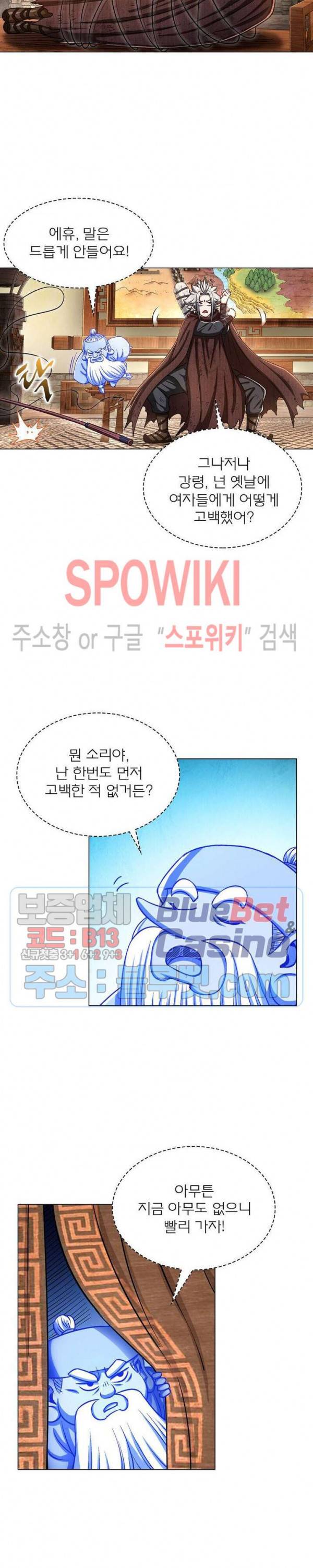 신으로 태어났습니다 305화 18