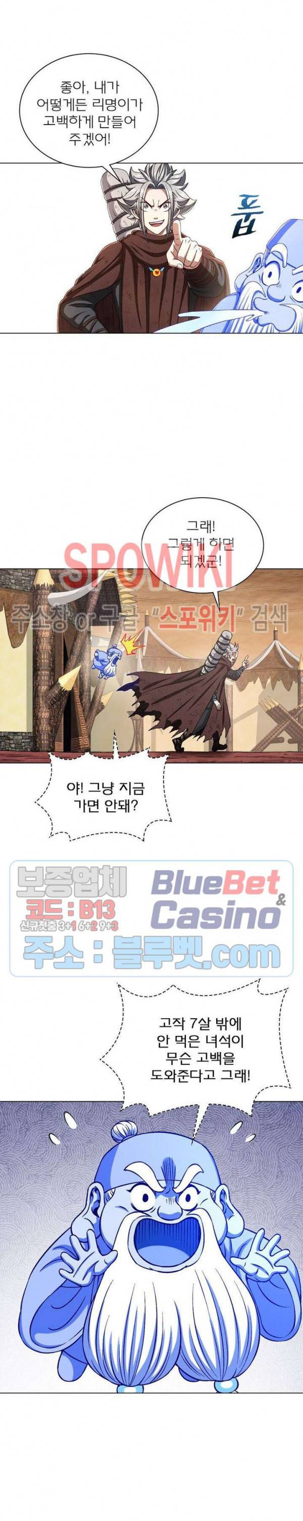 신으로 태어났습니다 305화 19
