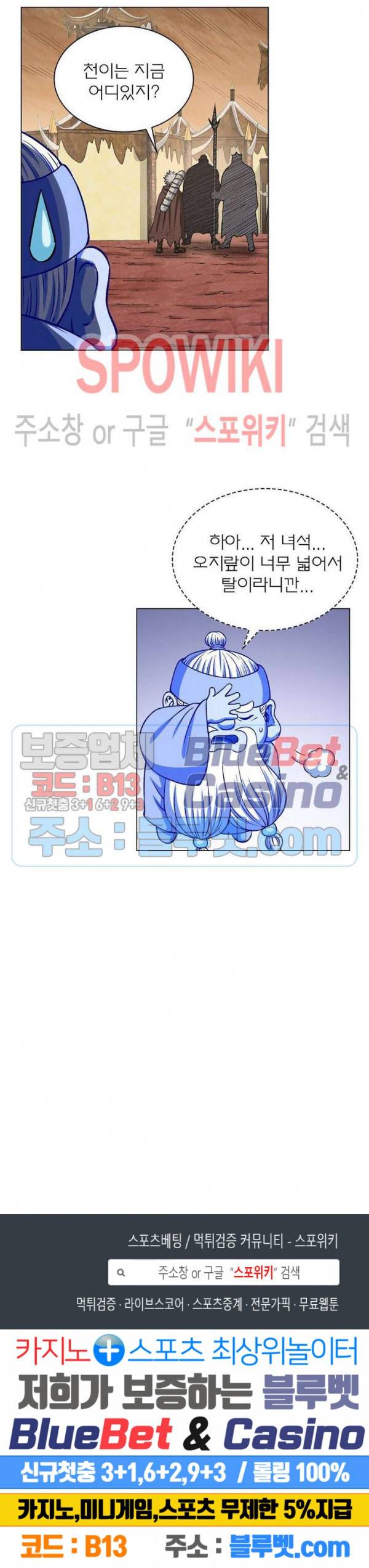 신으로 태어났습니다 305화 20