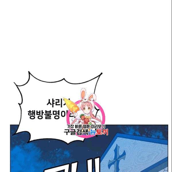 만렙 영웅님께서 귀환하신다! 29화 1