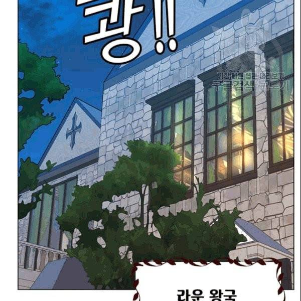 만렙 영웅님께서 귀환하신다! 29화 2
