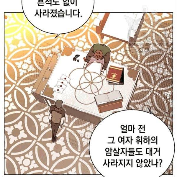 만렙 영웅님께서 귀환하신다! 29화 4