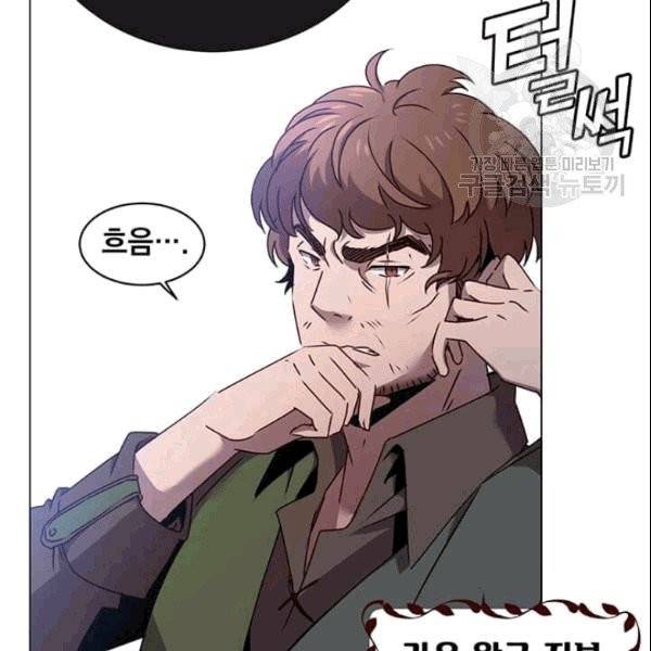만렙 영웅님께서 귀환하신다! 29화 6